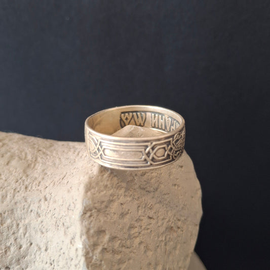 Russian Orthodox "Save and Protect" (Спаси и сохрани) Prayer Band.
