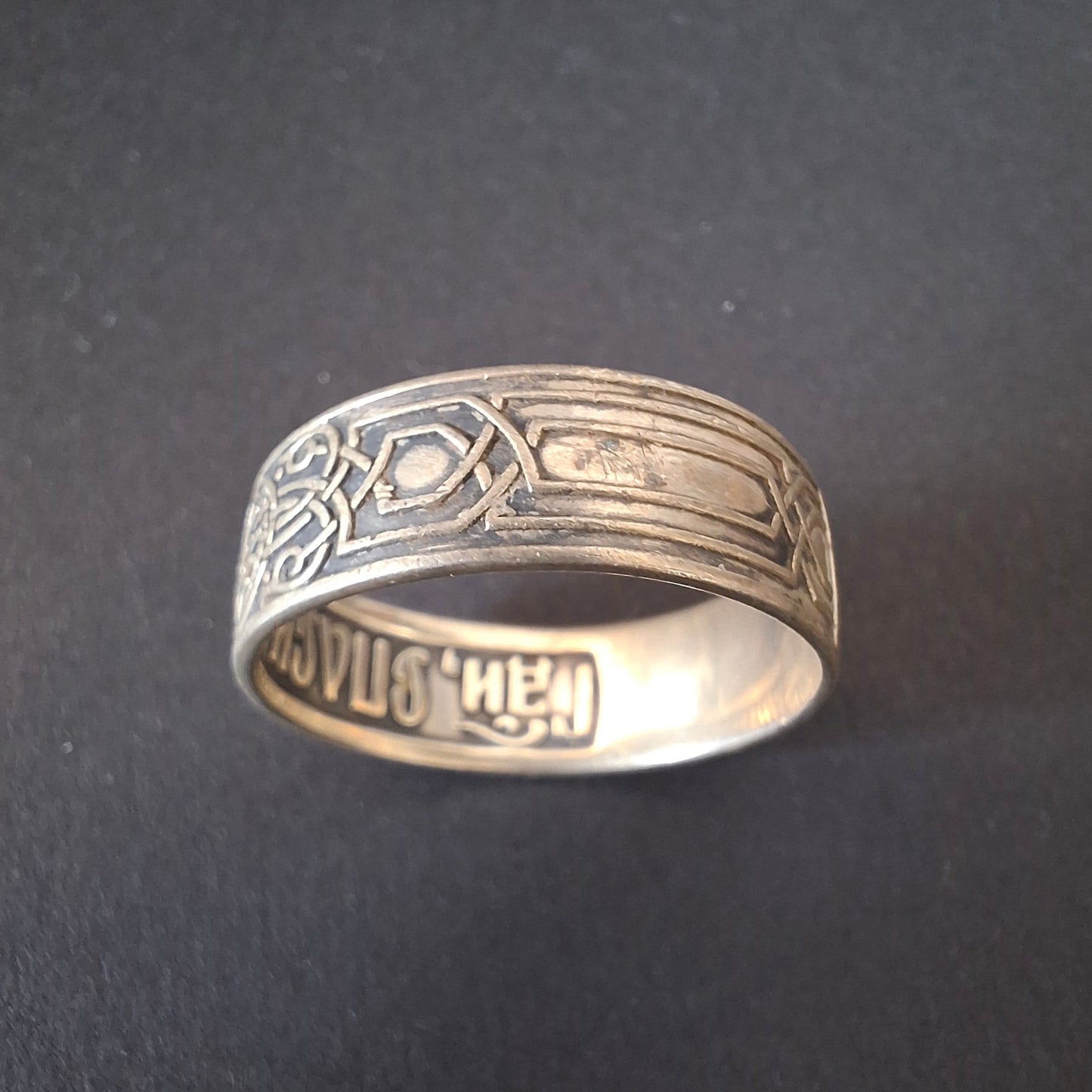 Russian Orthodox "Save and Protect" (Спаси и сохрани) Prayer Band.