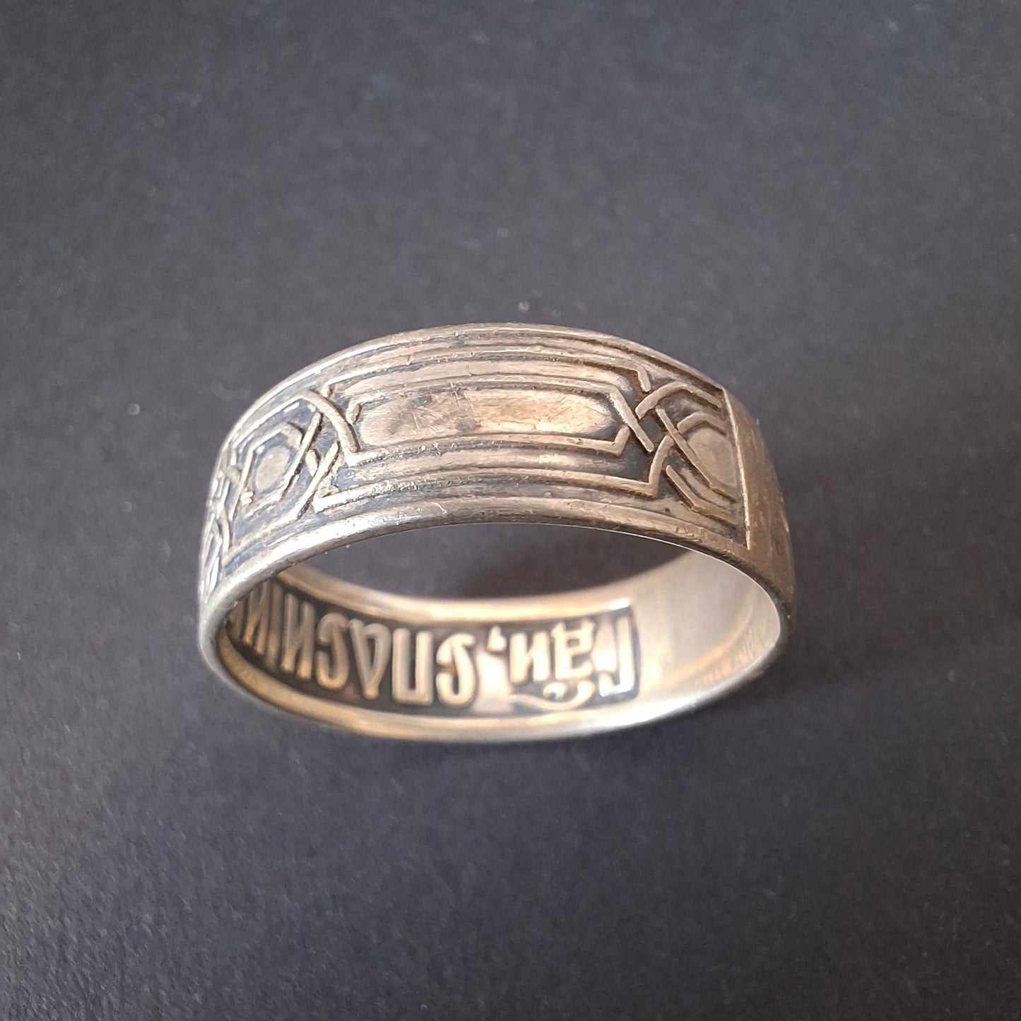 Russian Orthodox "Save and Protect" (Спаси и сохрани) Prayer Band.